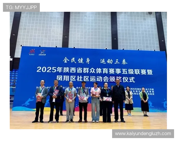 开云体育中国官方平台全面解析助你轻松掌握最新赛事资讯与投注技巧