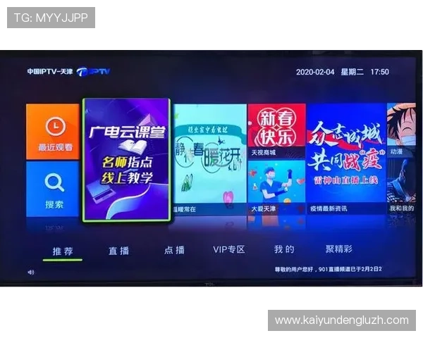 开云体育官方登入网站详细指南帮助新手快速注册登录享受优质体育娱乐服务