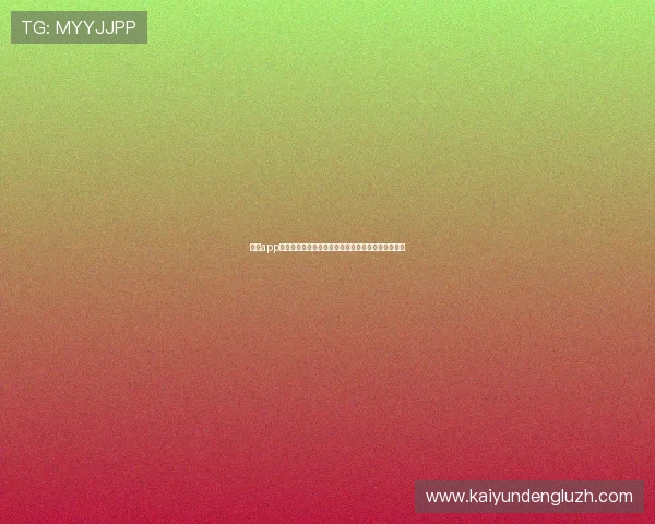 开运app手机：帮助用户改善运势的实用功能与操作技巧详解