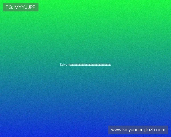 Kaiyun开云官网下载遇到问题怎么办？详细解决方案与客服联系方式介绍