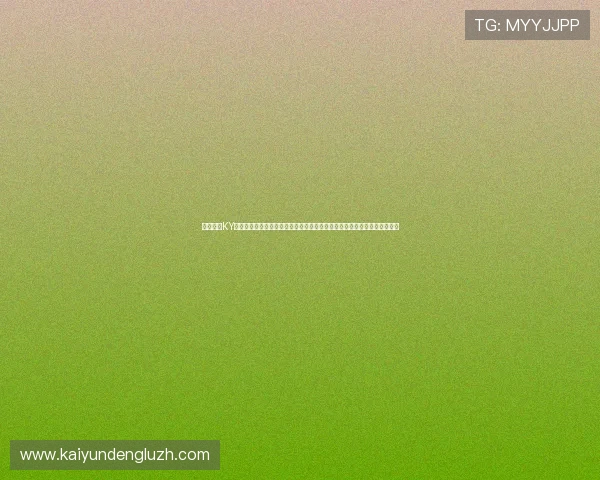 如何优化KY体育在线登录体验，提升账号安全性与操作便捷性，享受无忧体育娱乐服务